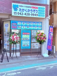 買取/販売・たかくかうぞう・オープン