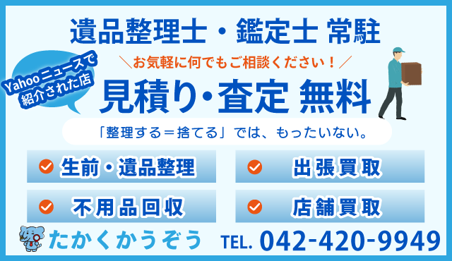 全国自治体おくやみ手続きナビ(東京都東久留米市)
たかくかうぞう